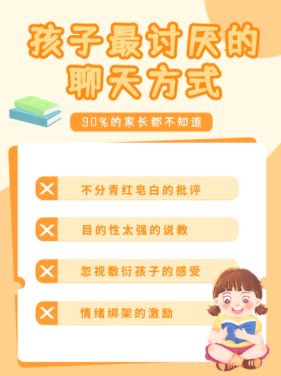 黄色手绘教育孩子小红书封面 模板ID：39866