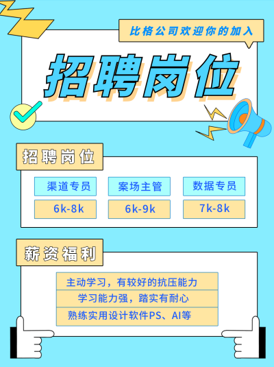蓝色手绘招聘岗位小红书封面 模板ID：40056