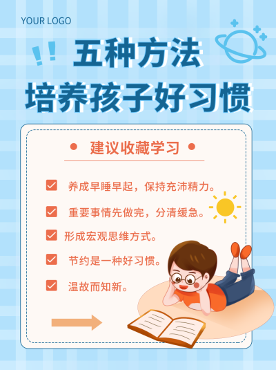蓝色手绘风教育小红书封面 模板ID:39851