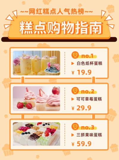 黄色手绘风促销小红书封面 模板ID：40045