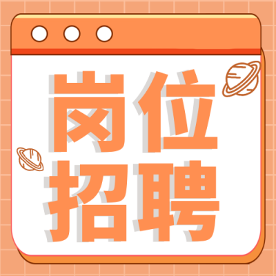 招聘职场宣传封面次图 模板ID:39748