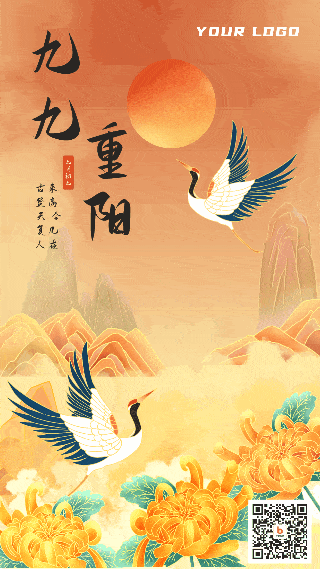 手绘中国风国潮重阳节仙鹤动态手机海报 模板ID：39916
