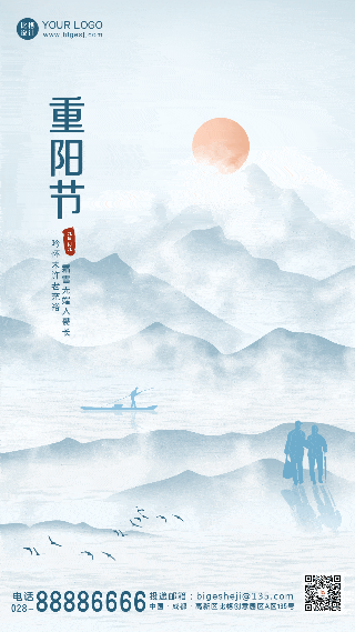 手绘中国风重阳节老人登高望远动态手机海报 模板ID：39915