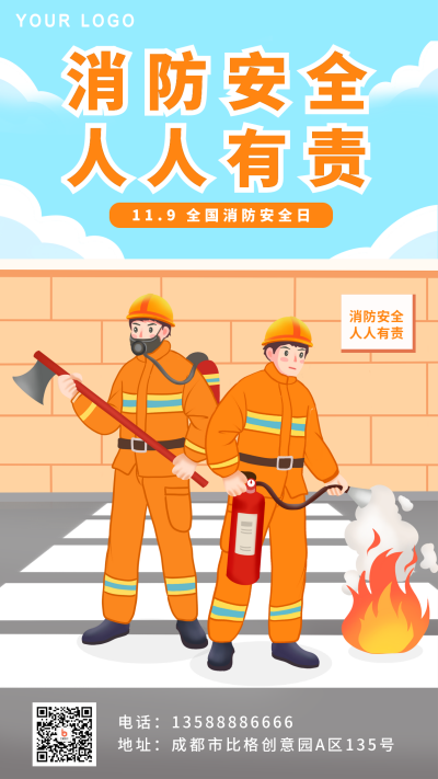 蓝色黄色手绘消防宣传日手机海报 模板ID：40392