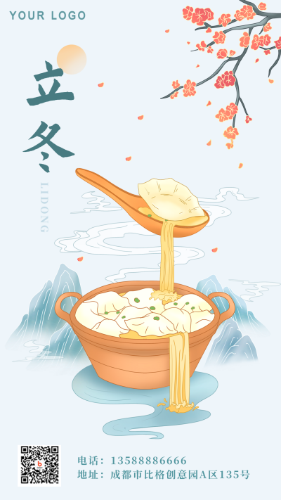 蓝色国风手绘饺子立冬手机海报 模板ID:40037