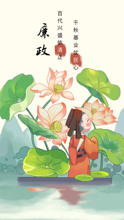 绿色手绘风廉政文化宣传手机海报 模板ID：43352
