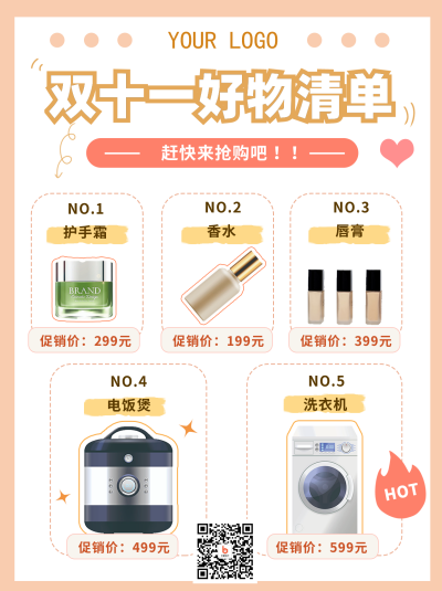 黄色简约风双十一活动促销小红书封面 模板ID:40028