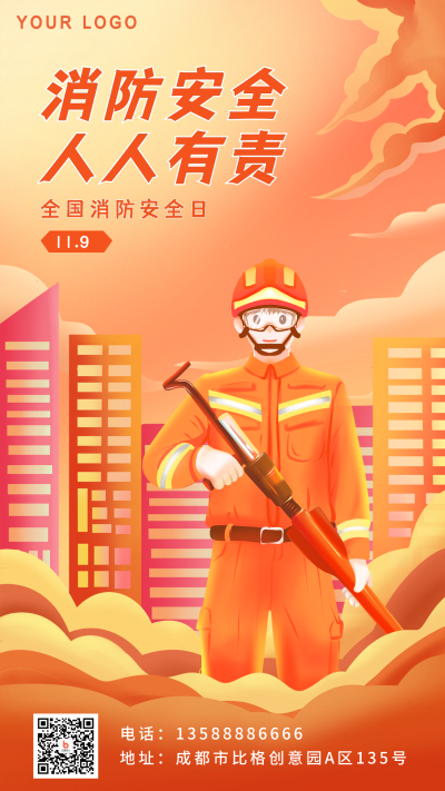 黄色红色手绘消防日手机海报 模板ID:40386