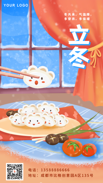 蓝色饺子手绘节气立冬手机海报 模板ID：40385
