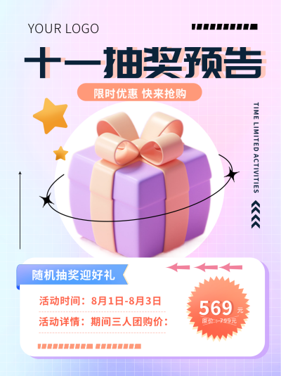 双十一紫色弥散风小红书封面 模板ID:40108