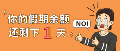 橙色手绘风趣味公众号封面首图 模板ID：40454