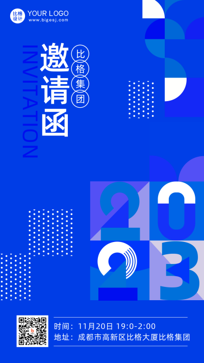 蓝色扁平风企业邀请函手机海报 模板ID：41915