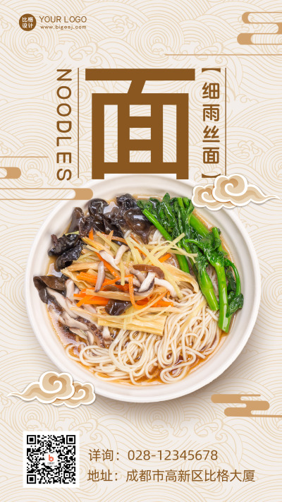 黄色简约风合成食物营销手机海报 模板ID：40375