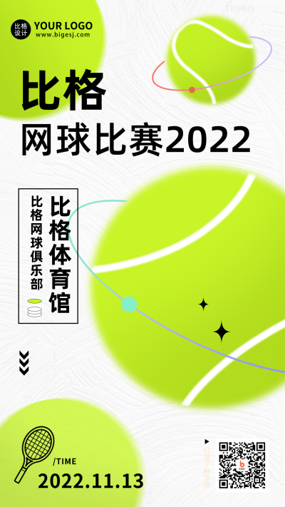 绿色手绘弥散风网球比赛活动宣传手机海报 模板ID:40368