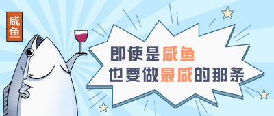 蓝色手绘趣味风咸鱼公众号封面首图 模板ID:40366