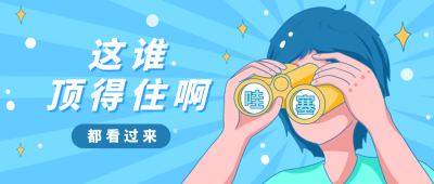 蓝色手绘趣味公众号封面首图 模板ID:40363
