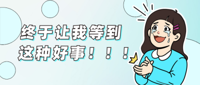 蓝色手绘趣味公众号封面首图 模板ID:40361