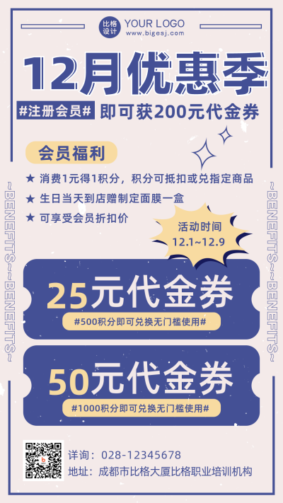 蓝色怀旧风活动宣传大字手机海报 模板ID：40322