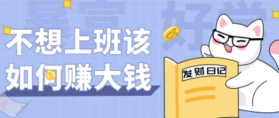 蓝色可爱卡通手绘风趣味公众号封面首图 模板ID：40321