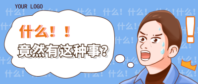 蓝色手绘风趣味搞怪公众号封面首图 模板ID:40444