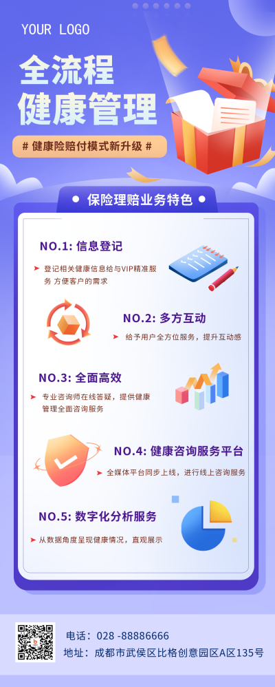 紫色手绘风企业健康管理长图海报 模板ID:40311