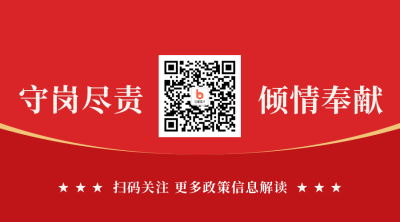 简约政务政策解读会议二维码 模板ID:40130