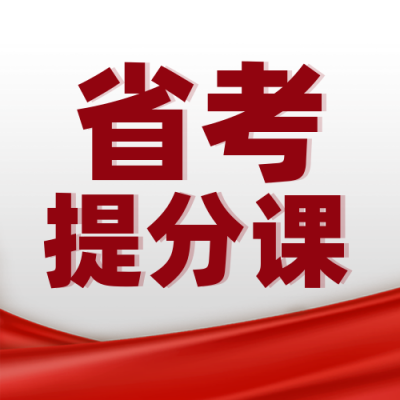 国考直播教育培训在线学习宣传封面次图 模板ID:40173
