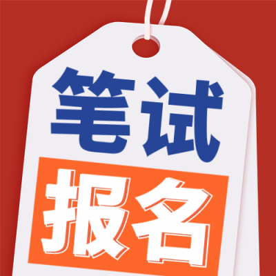 国考直播教育培训在线学习宣传封面次图 模板ID：40161
