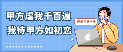 蓝色手绘风趣味公众号封面首图 模板ID：40438