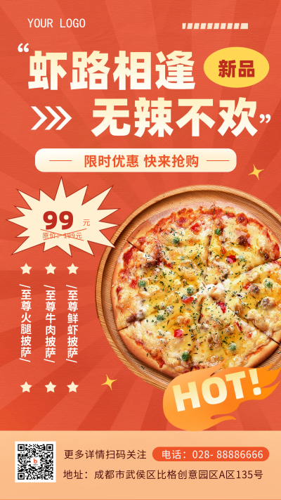红色手绘风大字餐饮美食活动宣传营销手机海报 模板ID:40437