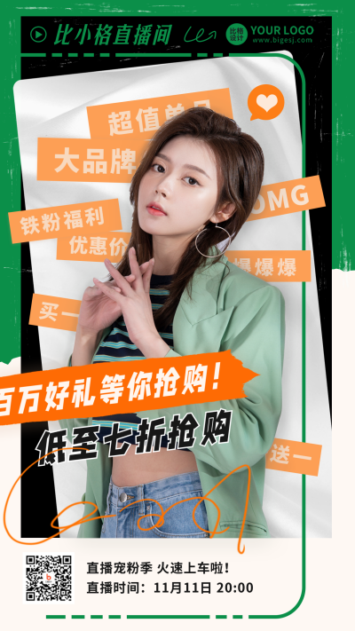 直播美少女带货优惠福利活动手机海报 模板ID:40231