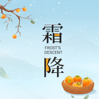 霜降手绘公众号封面次图 模板ID：40238