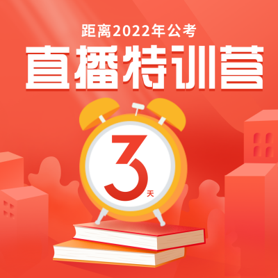 手绘考研考公培训课程直播倒计时方形海报 模板ID：40270
