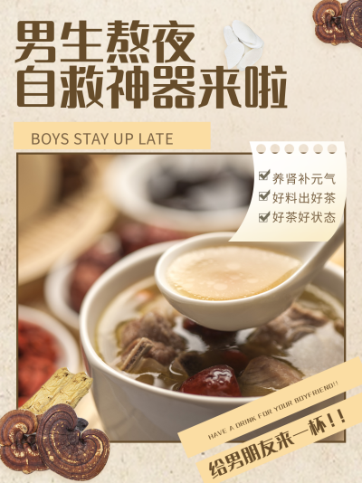 黄色手绘男生熬夜自救宣传小红书封面 模板ID：40433