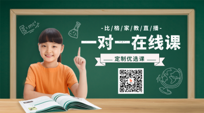 直播教育学习宣传优惠福利二维码 模板ID:40343