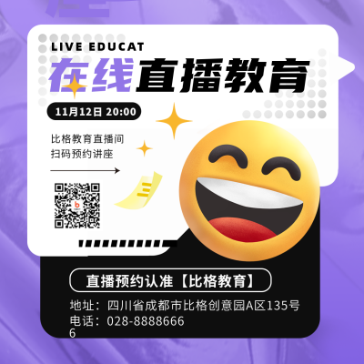 直播教育培训宣传优惠福利方形海报 模板ID：40346