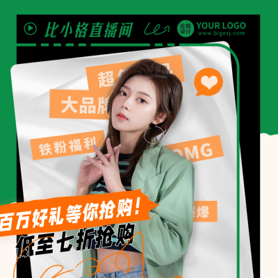 直播优惠福利宣传活动购物方形海报 模板ID：40334