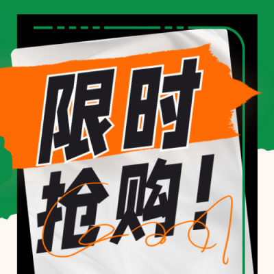 直播服装优惠福利促销宣传封面次图 模板ID：40335