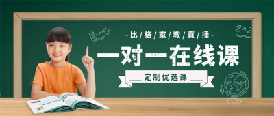 直播教育学习宣传福利封面首图 模板ID：40339
