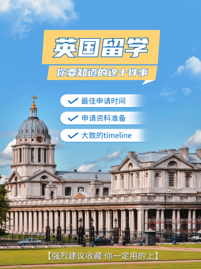 出国留学知识科普小红书风封面 模板ID：40424