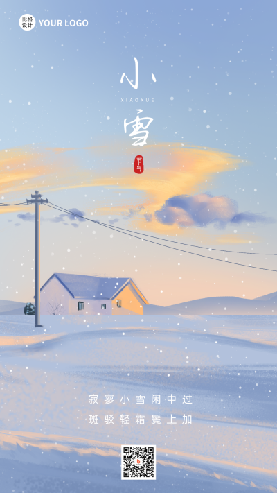 蓝色文艺手绘风小雪节日手机海报 模板ID:40730