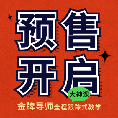 简约课程培训大字报宣传活动公众号封面次图 模板ID：40522