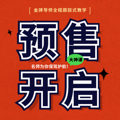 简约课程培训大字报宣传活动方形海报 模板ID：40520