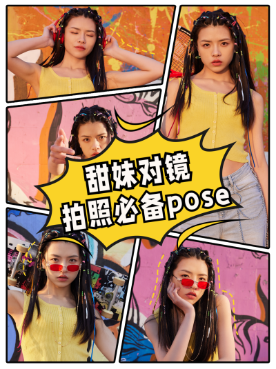 摄影美少女小技巧宣传小红书封面 模板ID:40518