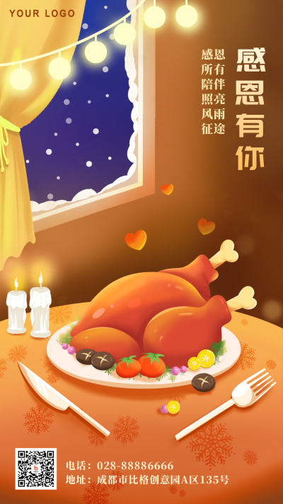 黄色手绘风感恩节宣传手机海报 模板ID：40740