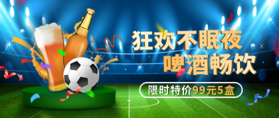 足球运动比赛促销宣传封面首图 模板ID:40597