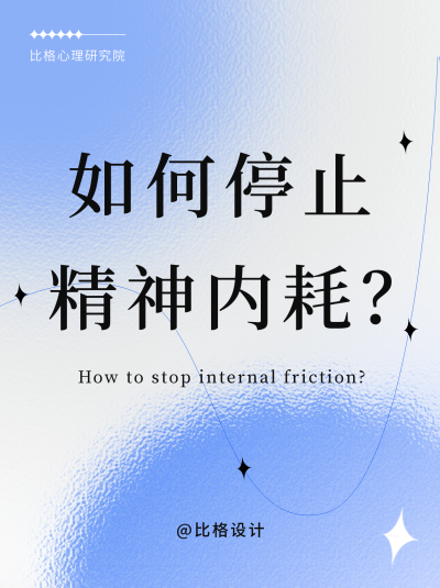 励志成长正能量情绪管理小红书封面 模板ID：40642