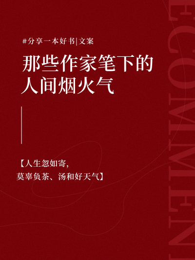 好书推荐宣传小红书封面 模板ID：40676