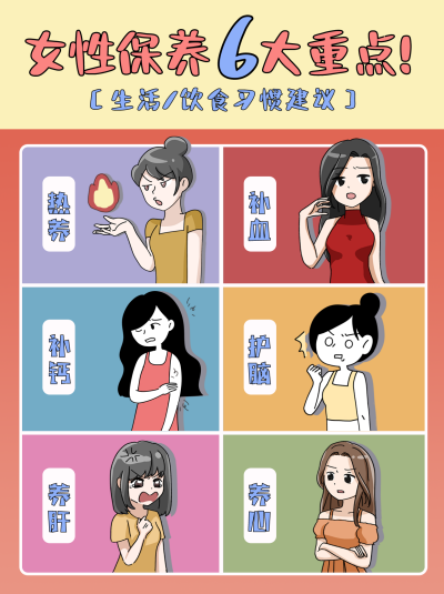 女性保养宣传小技巧小红书封面 模板ID:40669