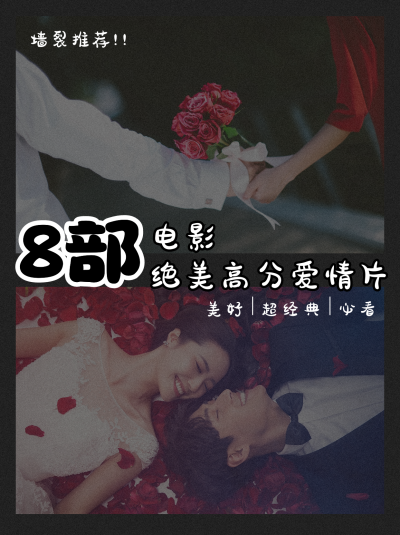 影视推荐实景小红书封面 模板ID：40653